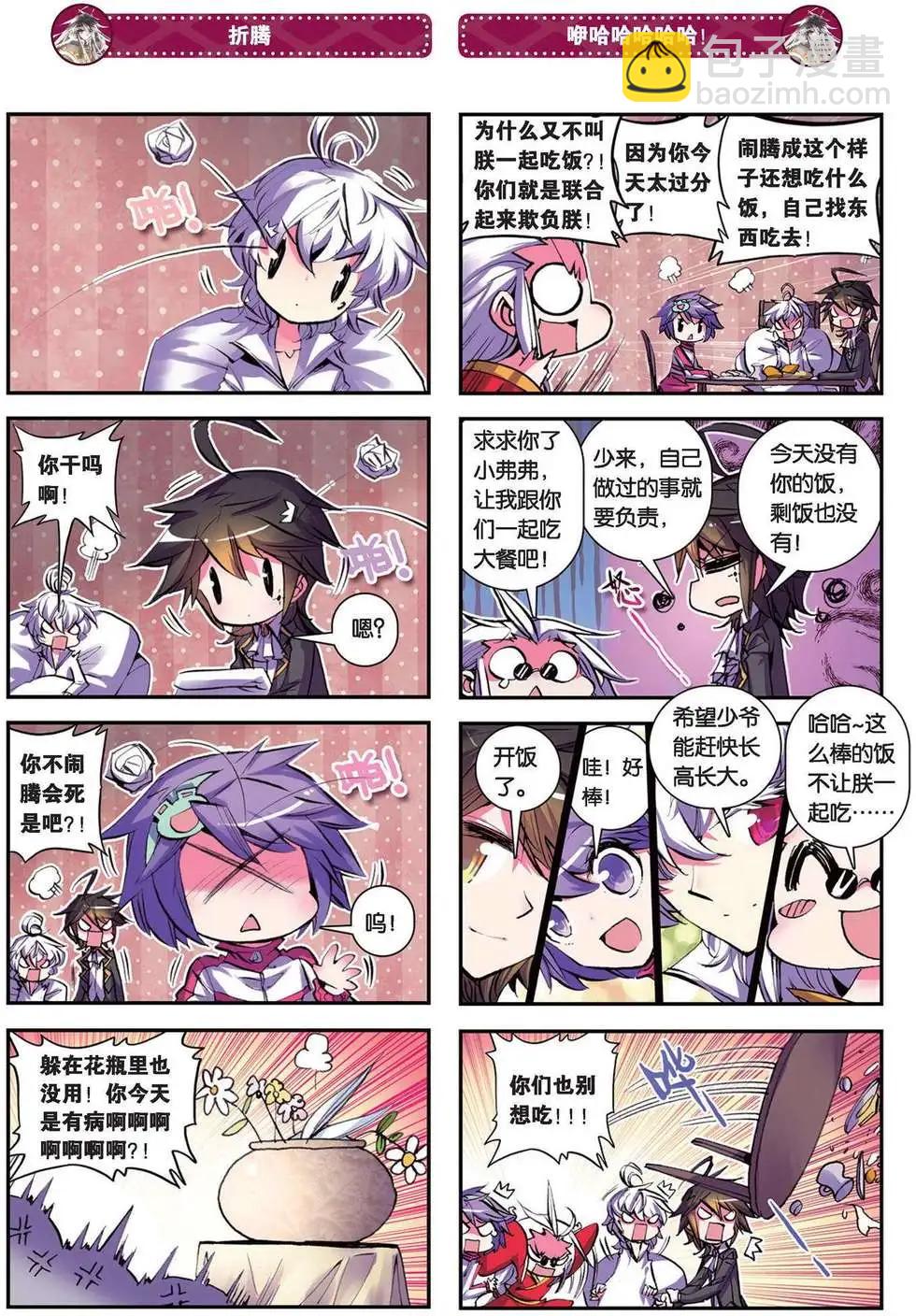 第82回 秘密-第80话