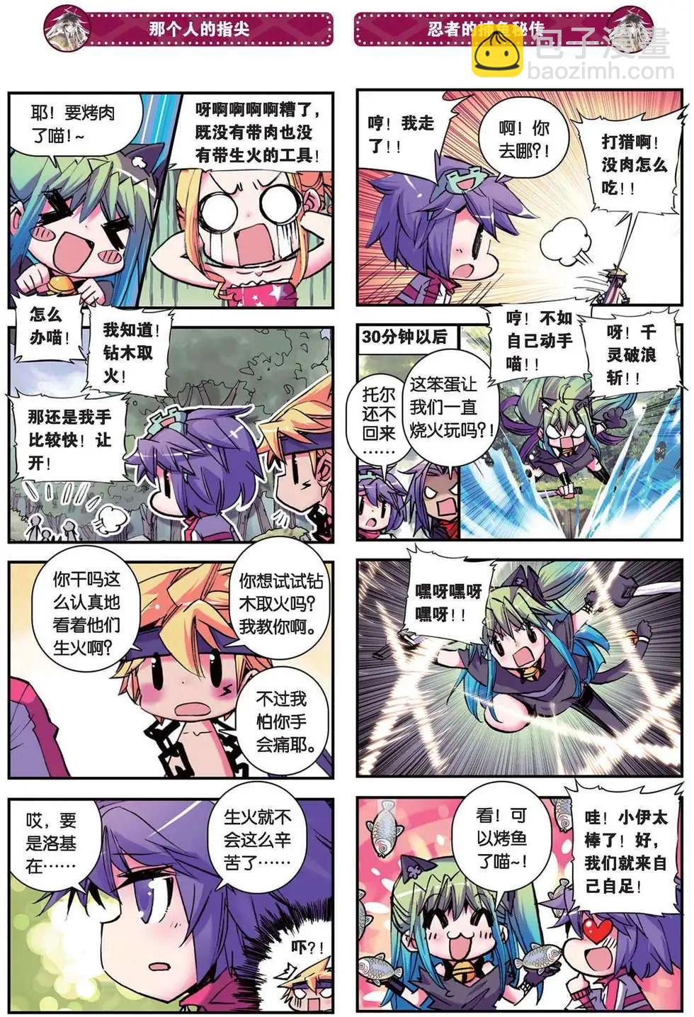 第84回 禁忌的游戏！-第82话