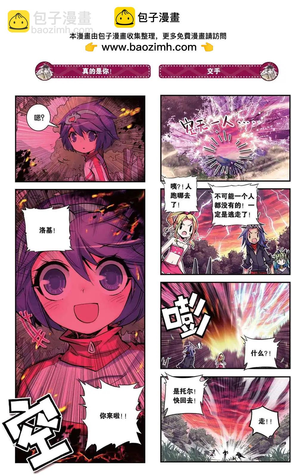 第86回 希望的种子-第84话