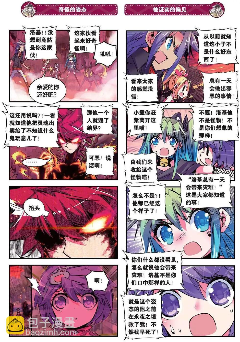 第86回 希望的种子-第84话