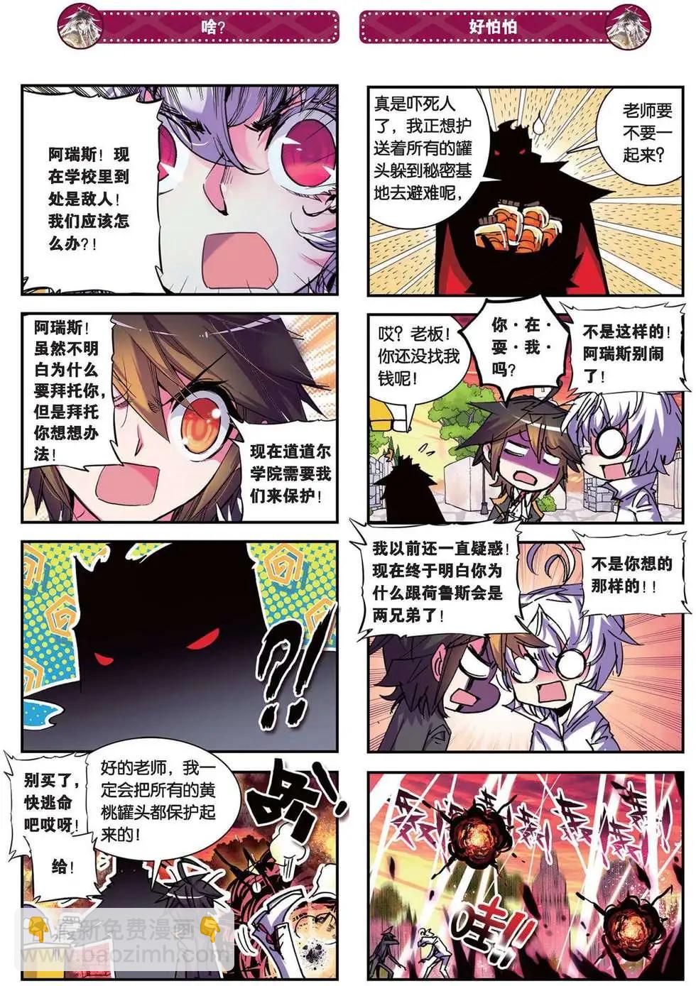 第92回 抹杀-第90话