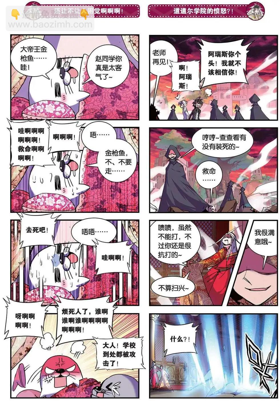 第92回 抹杀-第90话