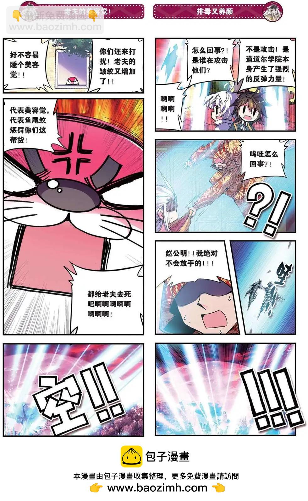 第92回 抹杀-第90话