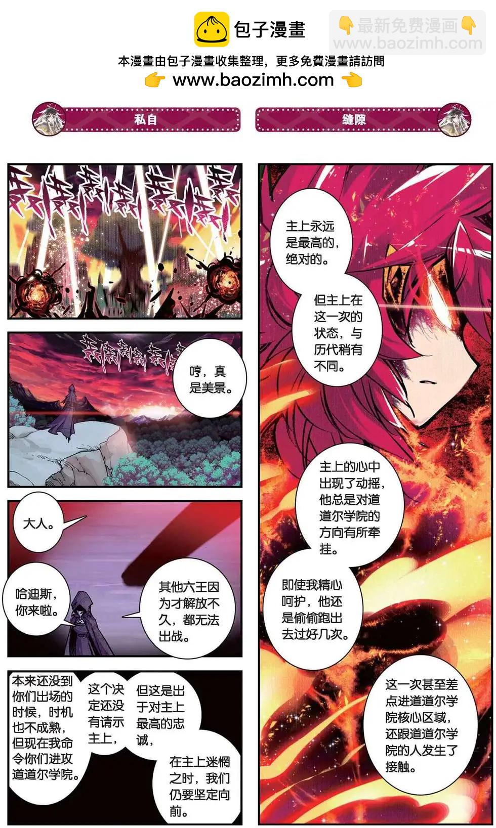 第92回 抹杀-第90话