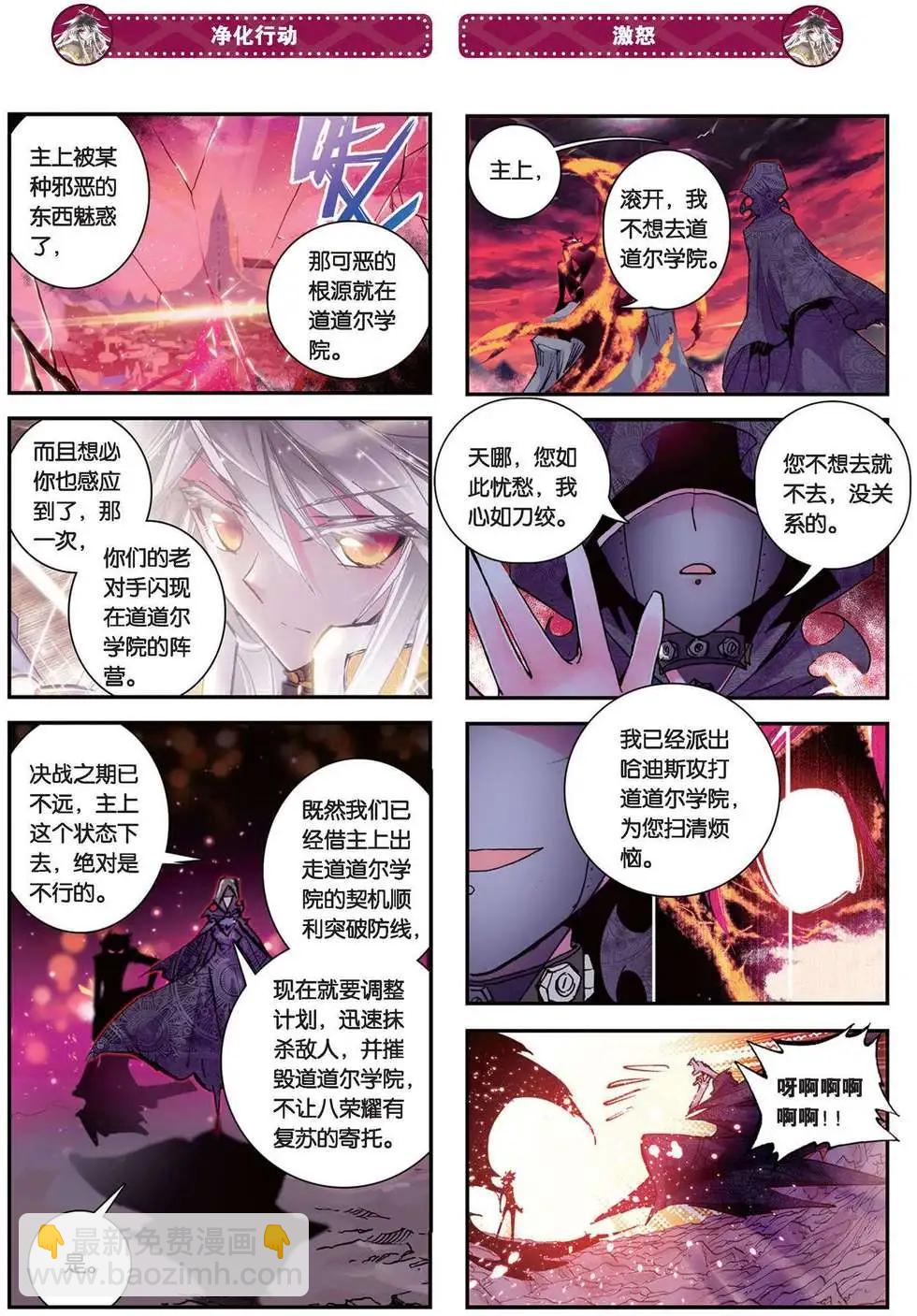 第92回 抹杀-第90话