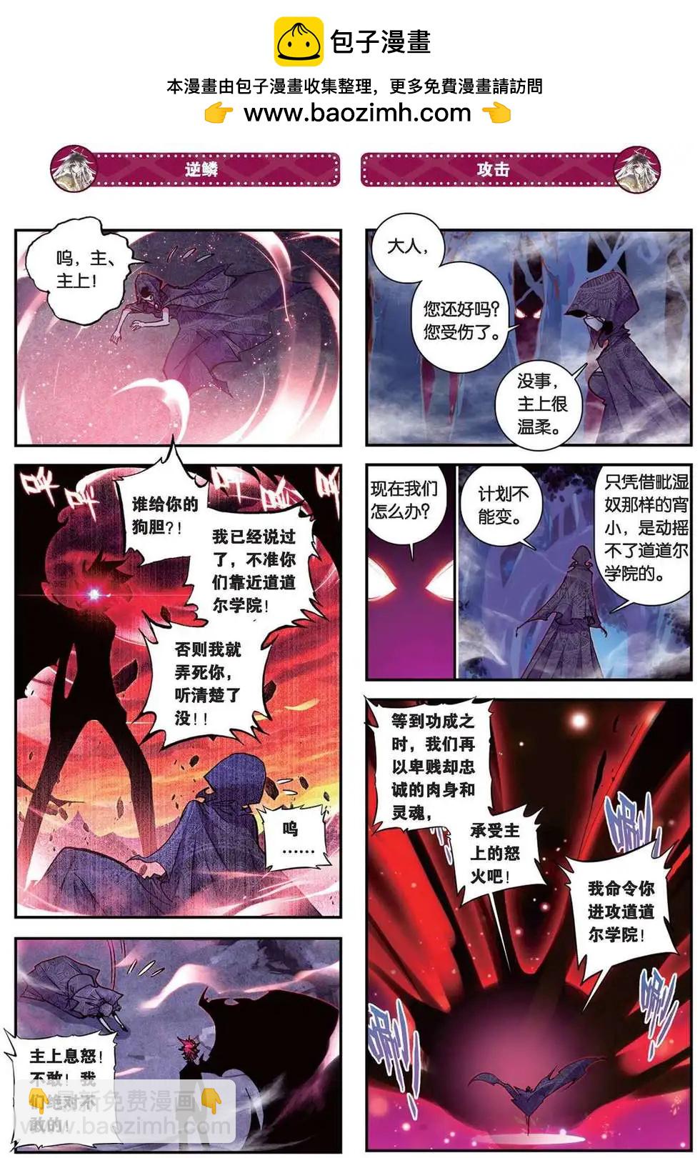 第92回 抹杀-第90话