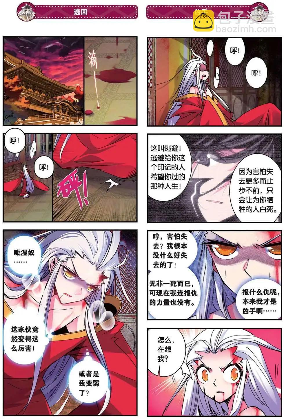第92回 抹杀-第90话