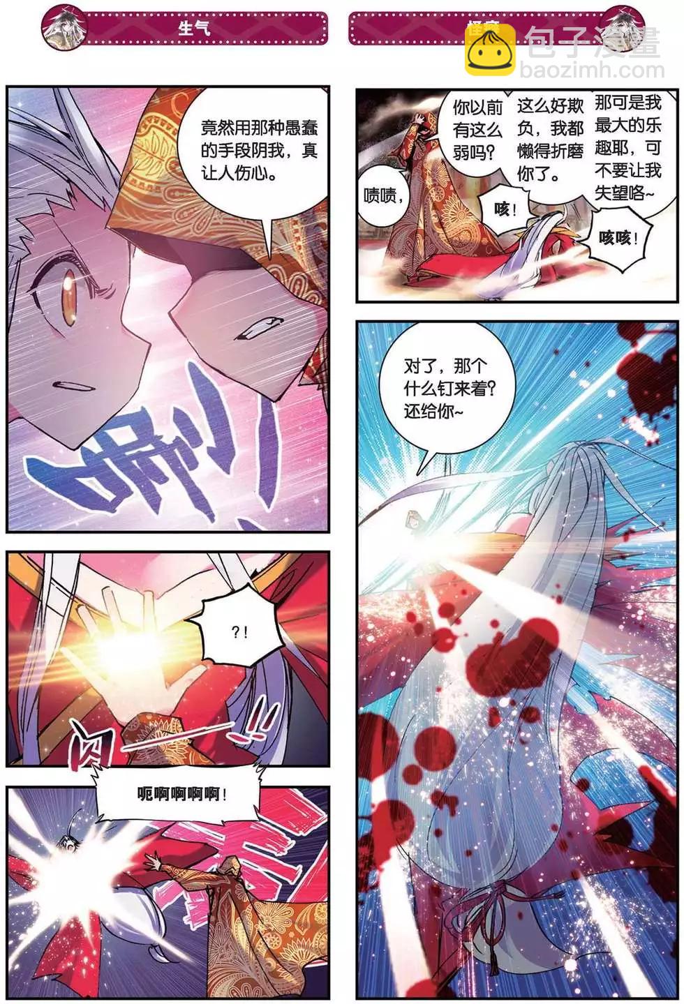 第92回 抹杀-第90话
