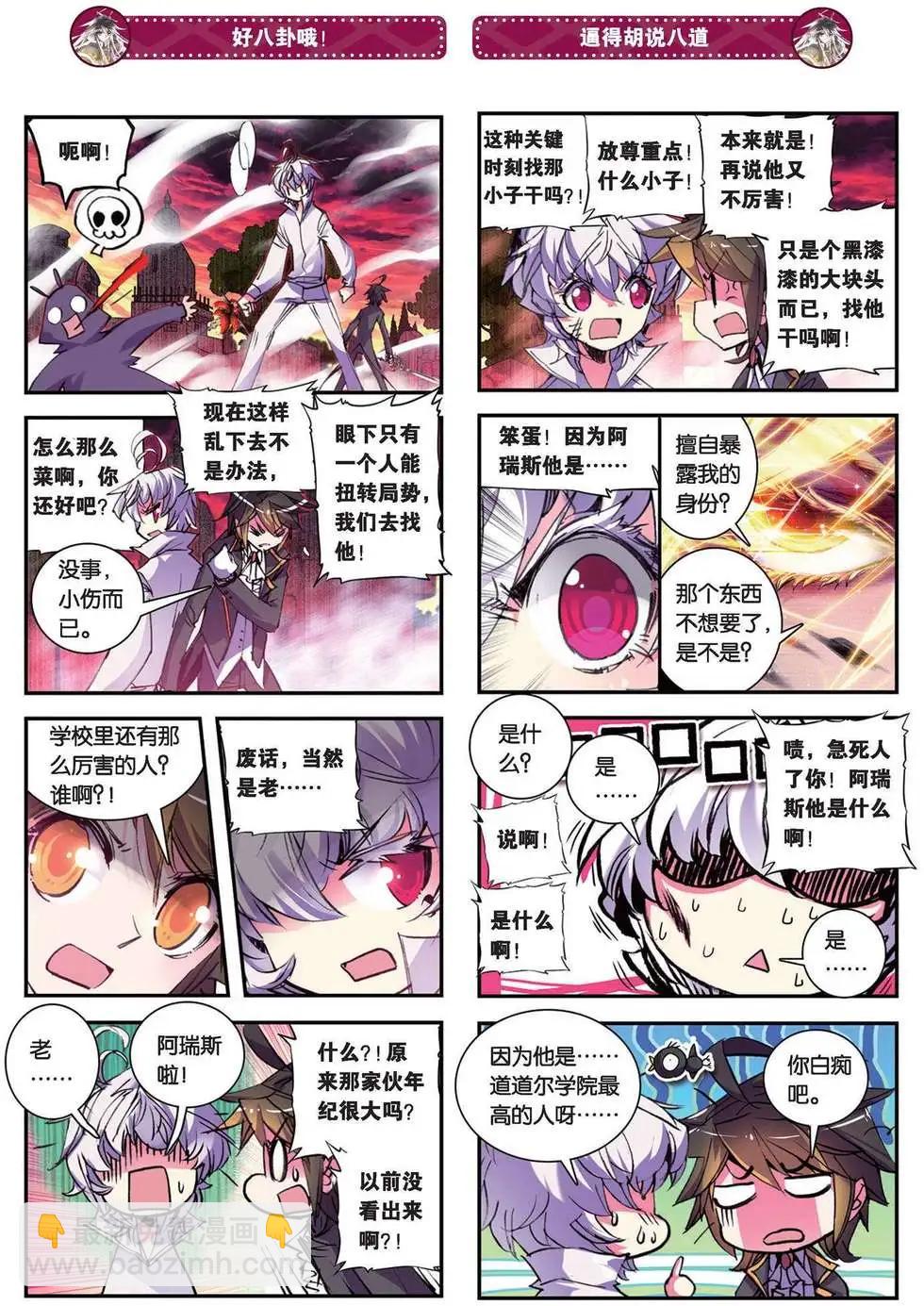 第92回 抹杀-第90话