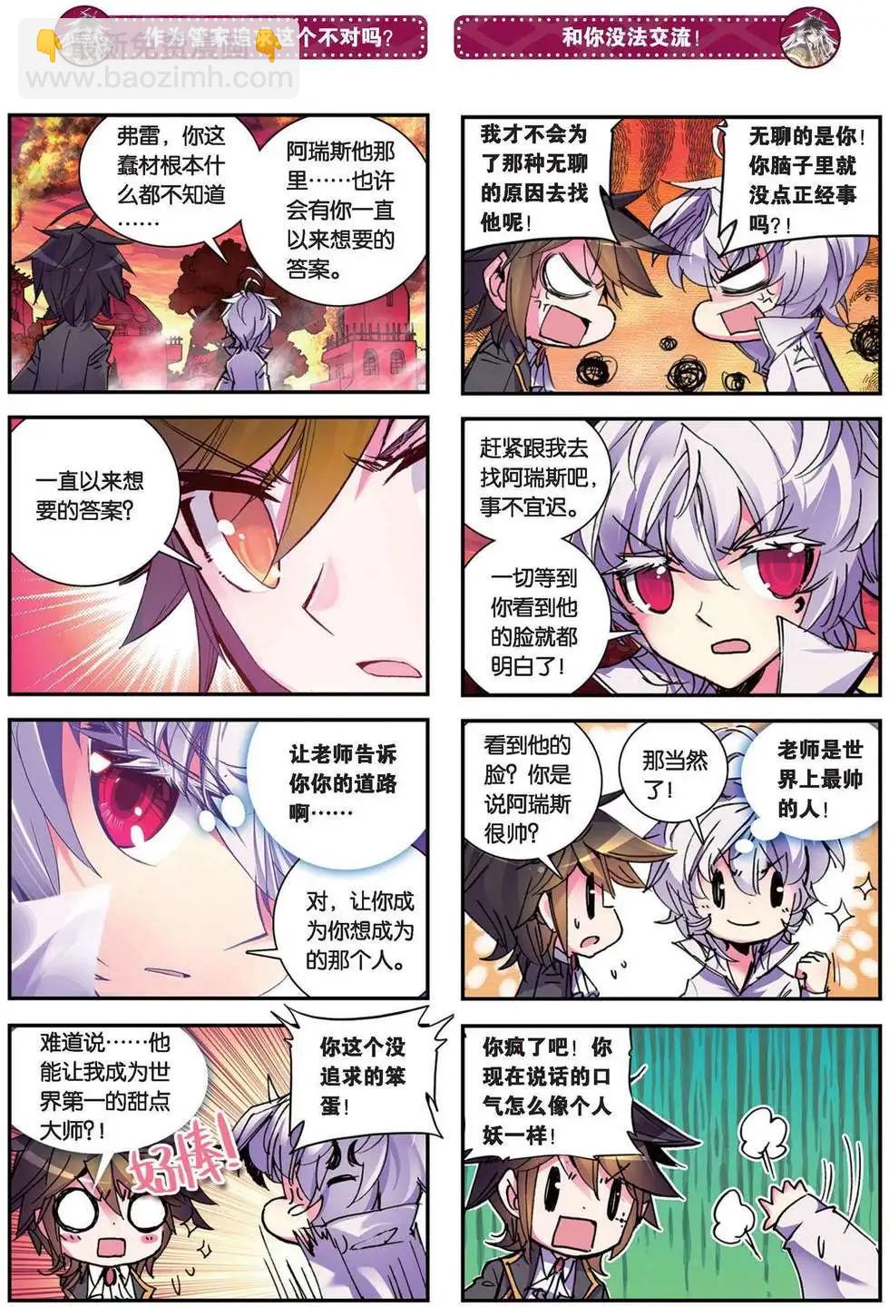 第92回 抹杀-第90话