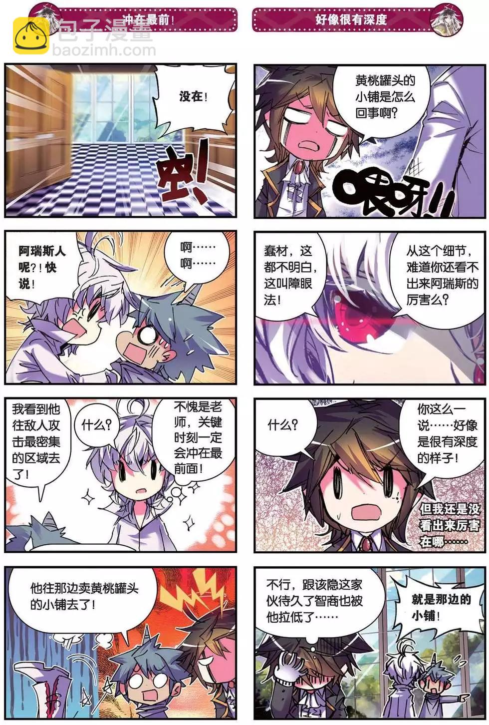 第92回 抹杀-第90话