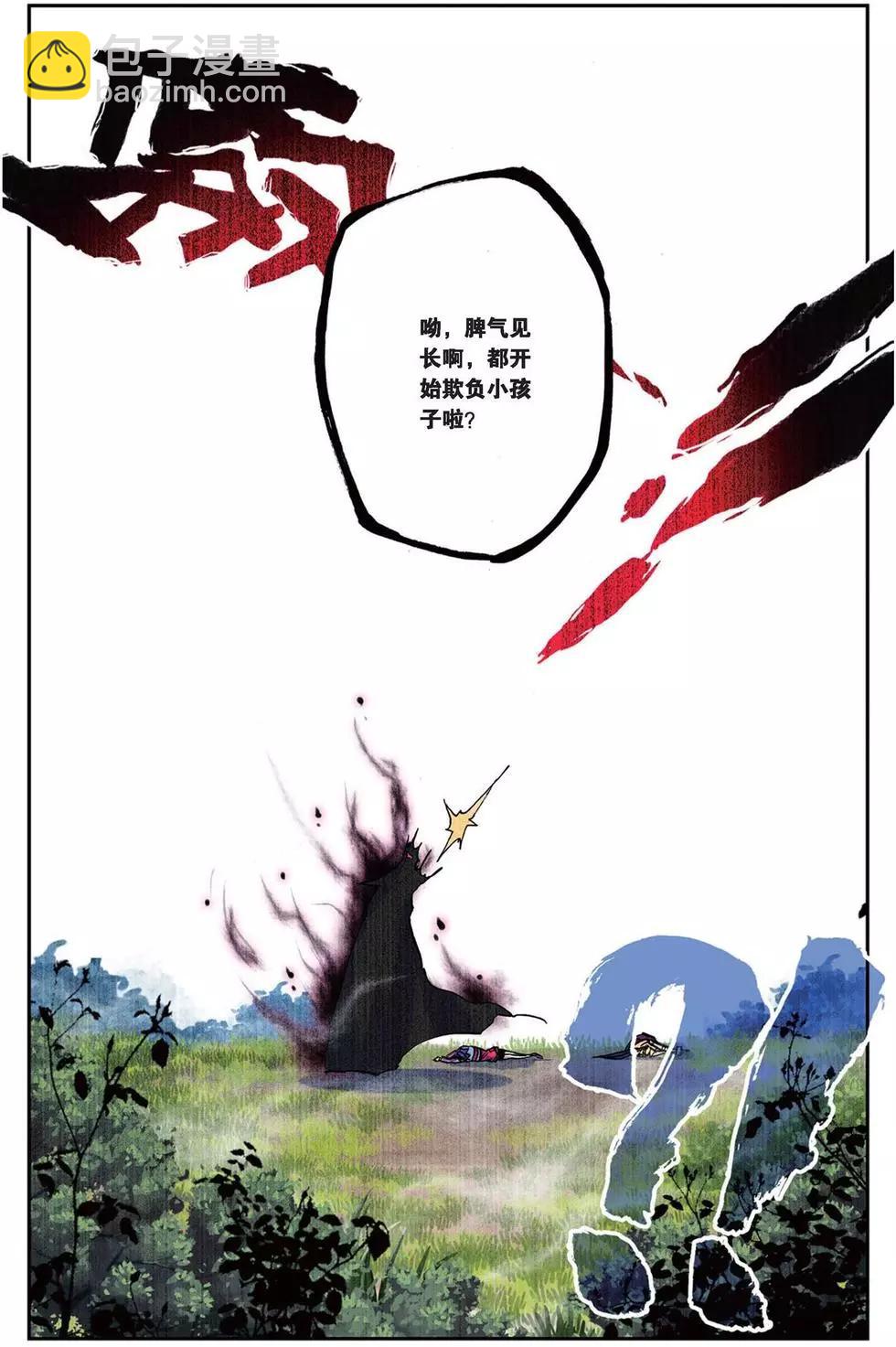 第94回 不死的男人-第92话