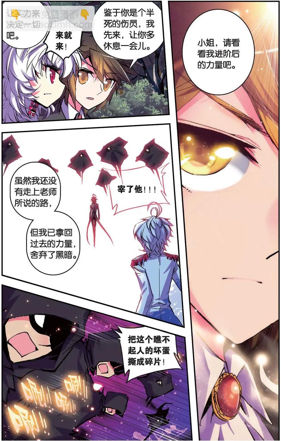 第96回 光耀大地之羽翼-第94话