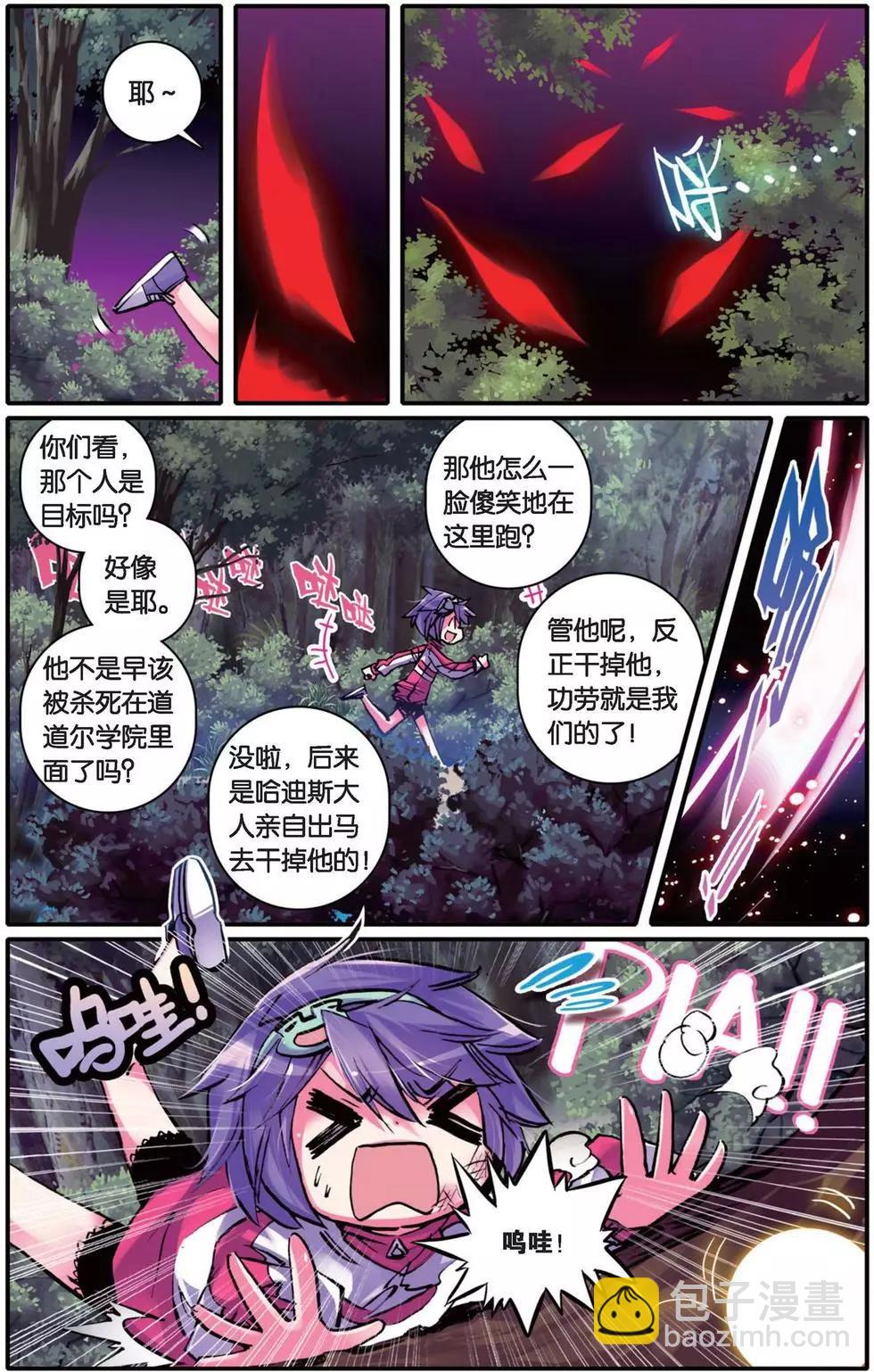 第96回 光耀大地之羽翼-第94话