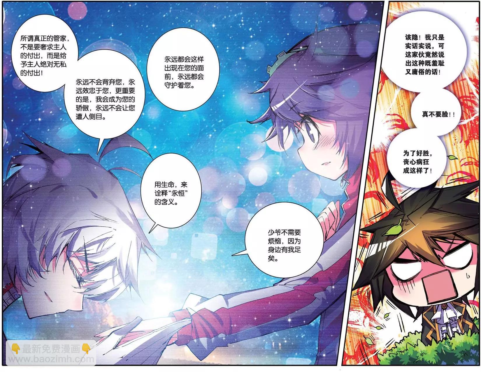 第98回 阳光的背后-第96话