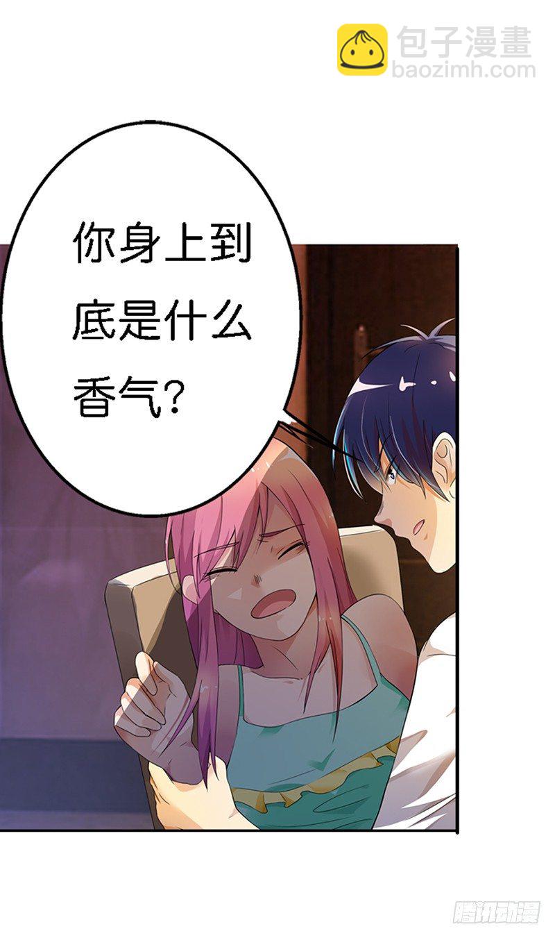 🍔浪漫的身体 竟然绑架我 第11页