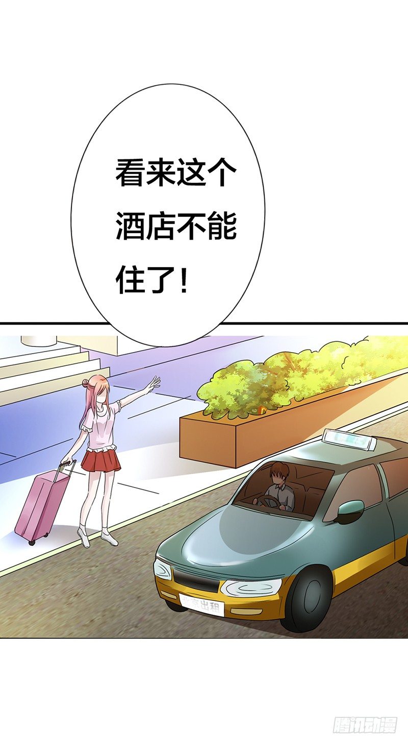 🍔浪漫的身体 竟然绑架我 第17页