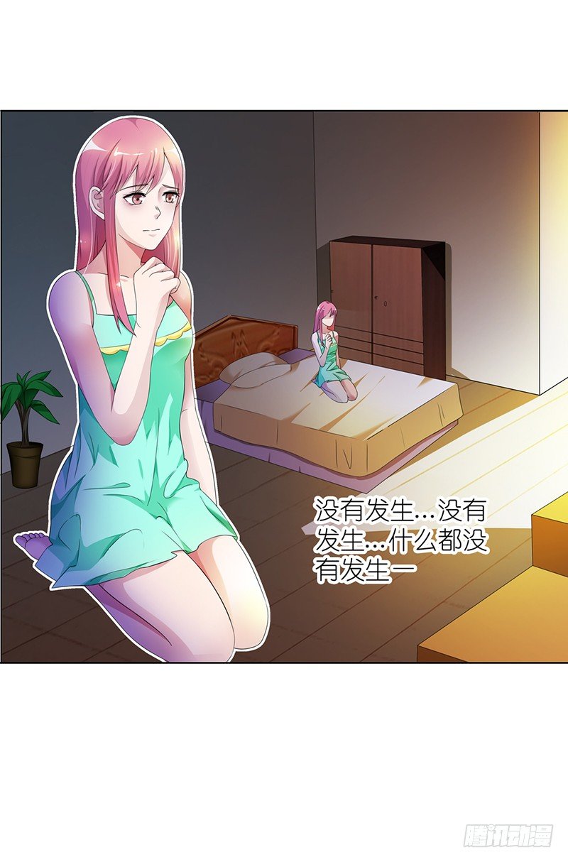 🍔浪漫的身体 竟然绑架我 第2页