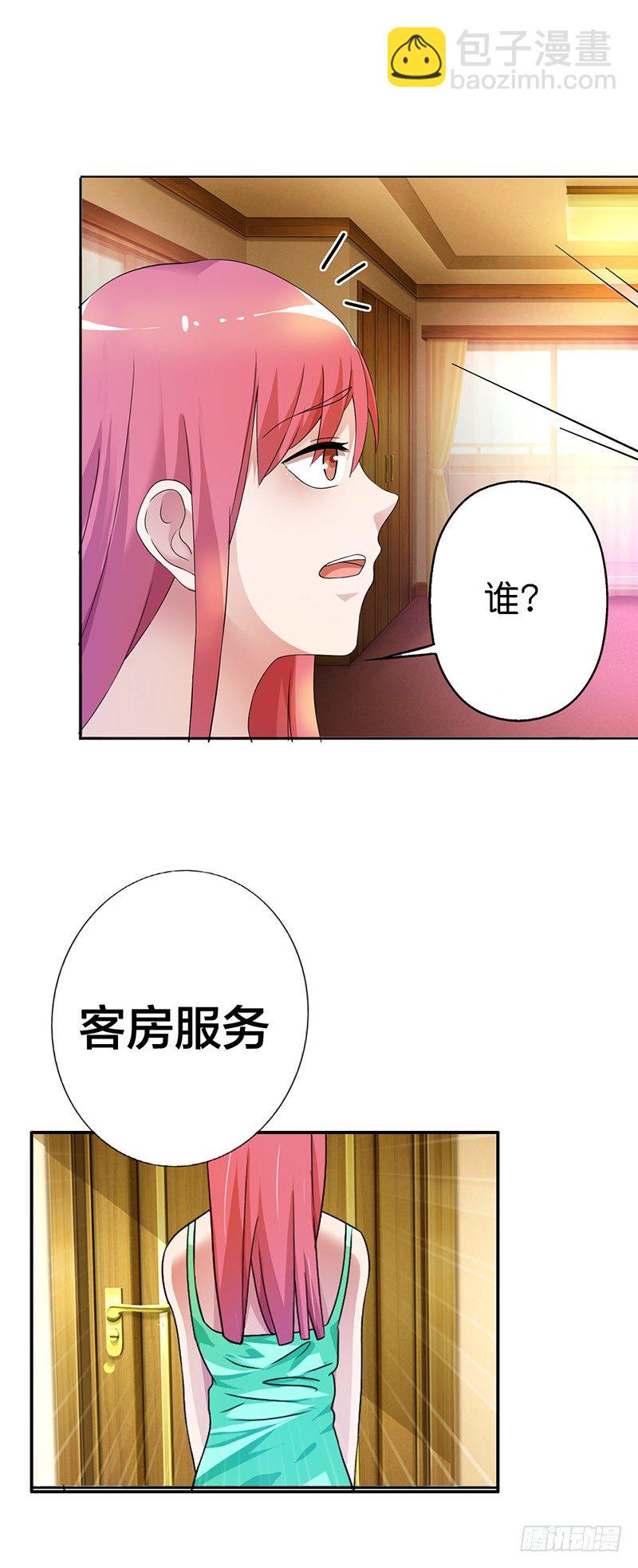 🍔浪漫的身体 竟然绑架我 第3页