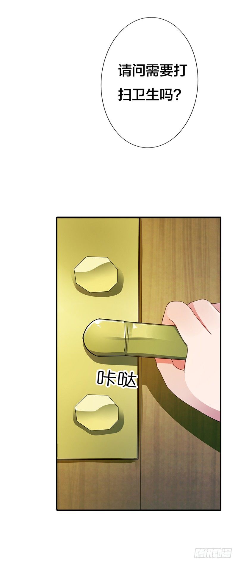 🍔浪漫的身体 竟然绑架我 第4页