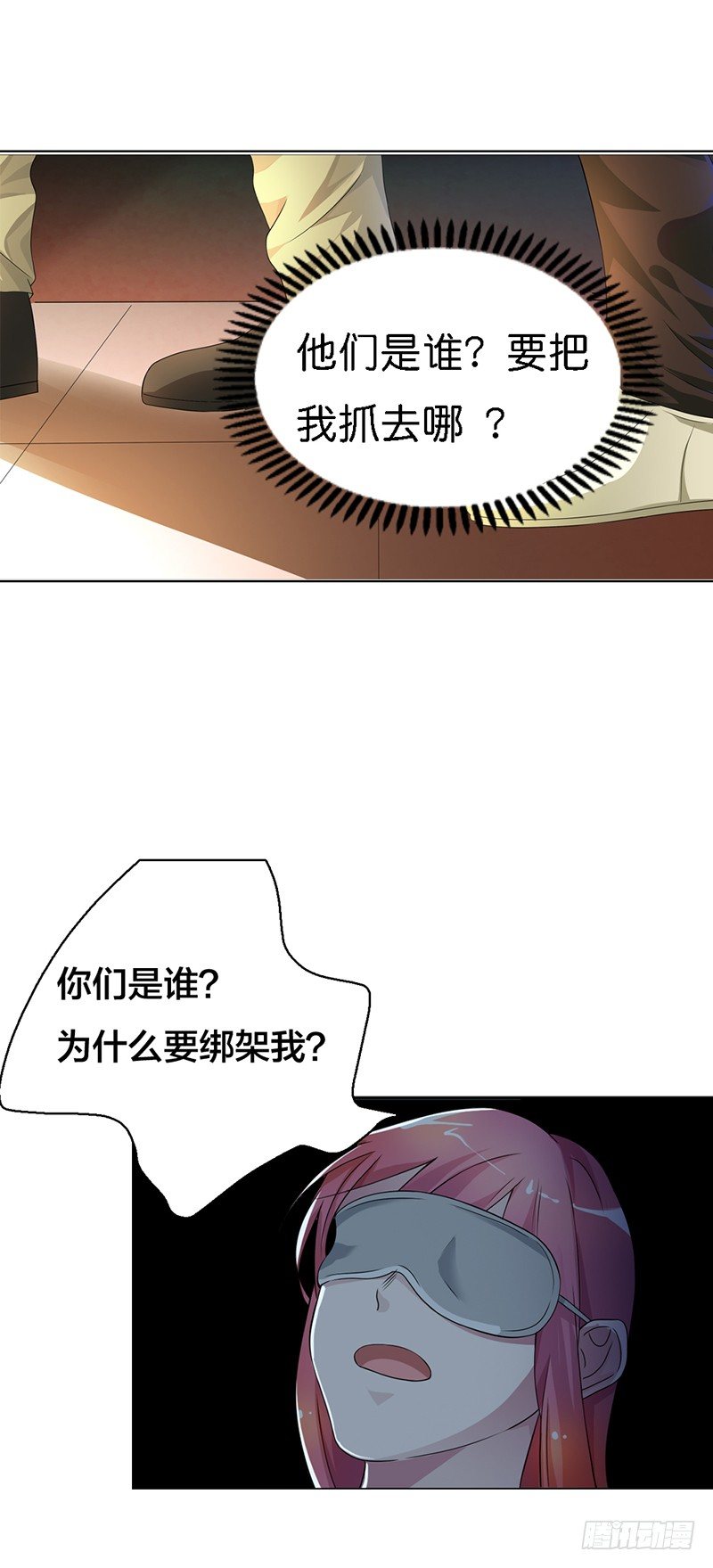 🍔浪漫的身体 竟然绑架我 第6页