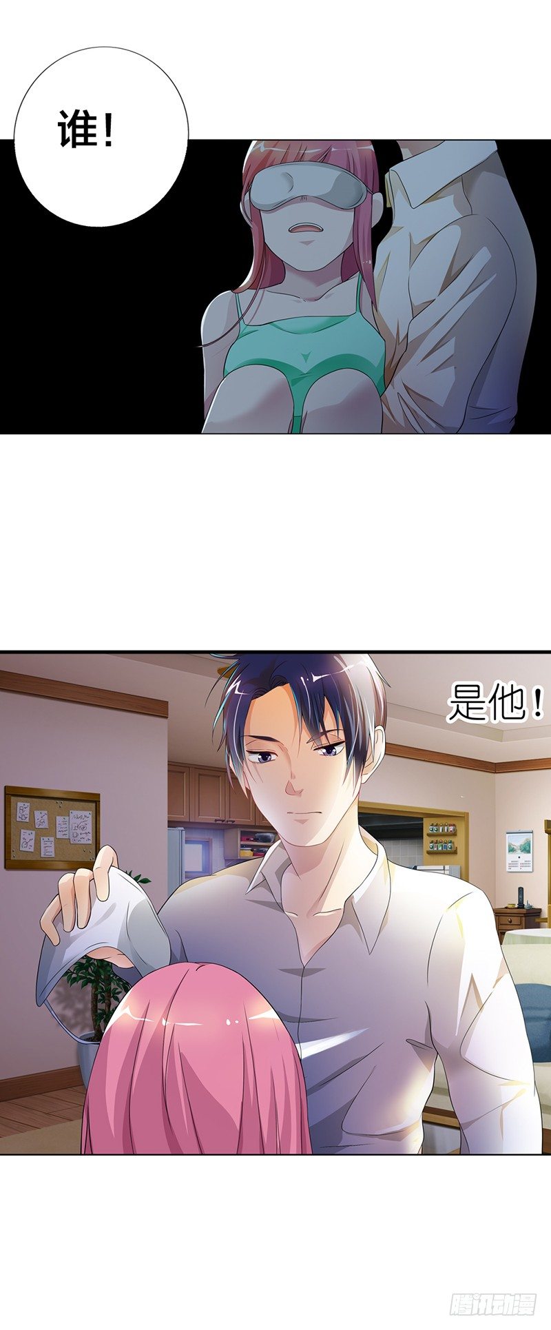 🍔浪漫的身体 竟然绑架我 第7页