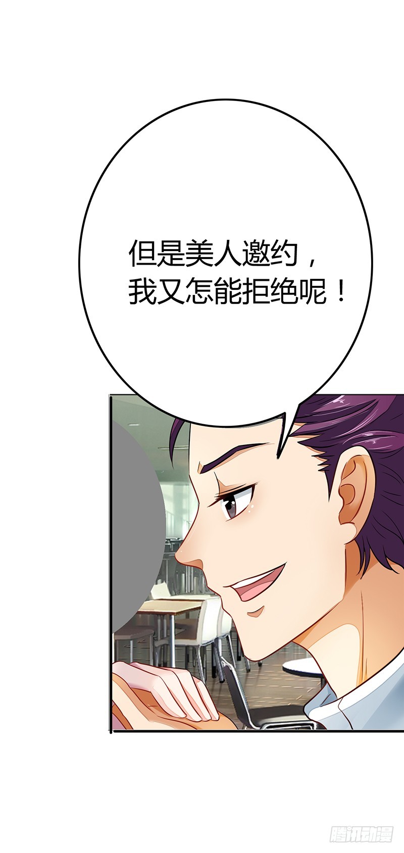 🍔浪漫的身体 你不能强行带走她 第13页