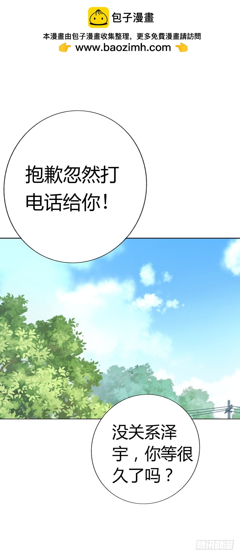 🍔浪漫的身体 你不能强行带走她 第2页