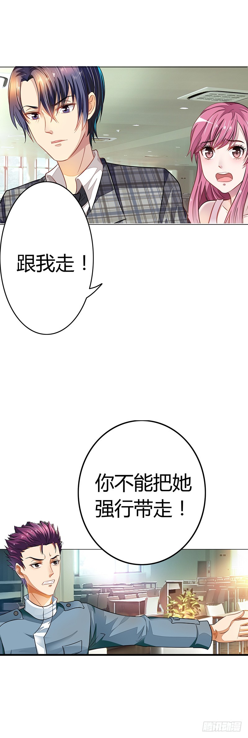 🍔浪漫的身体 你不能强行带走她 第23页