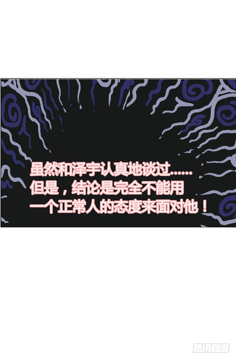 🍔浪漫的身体 你不能强行带走她 第9页