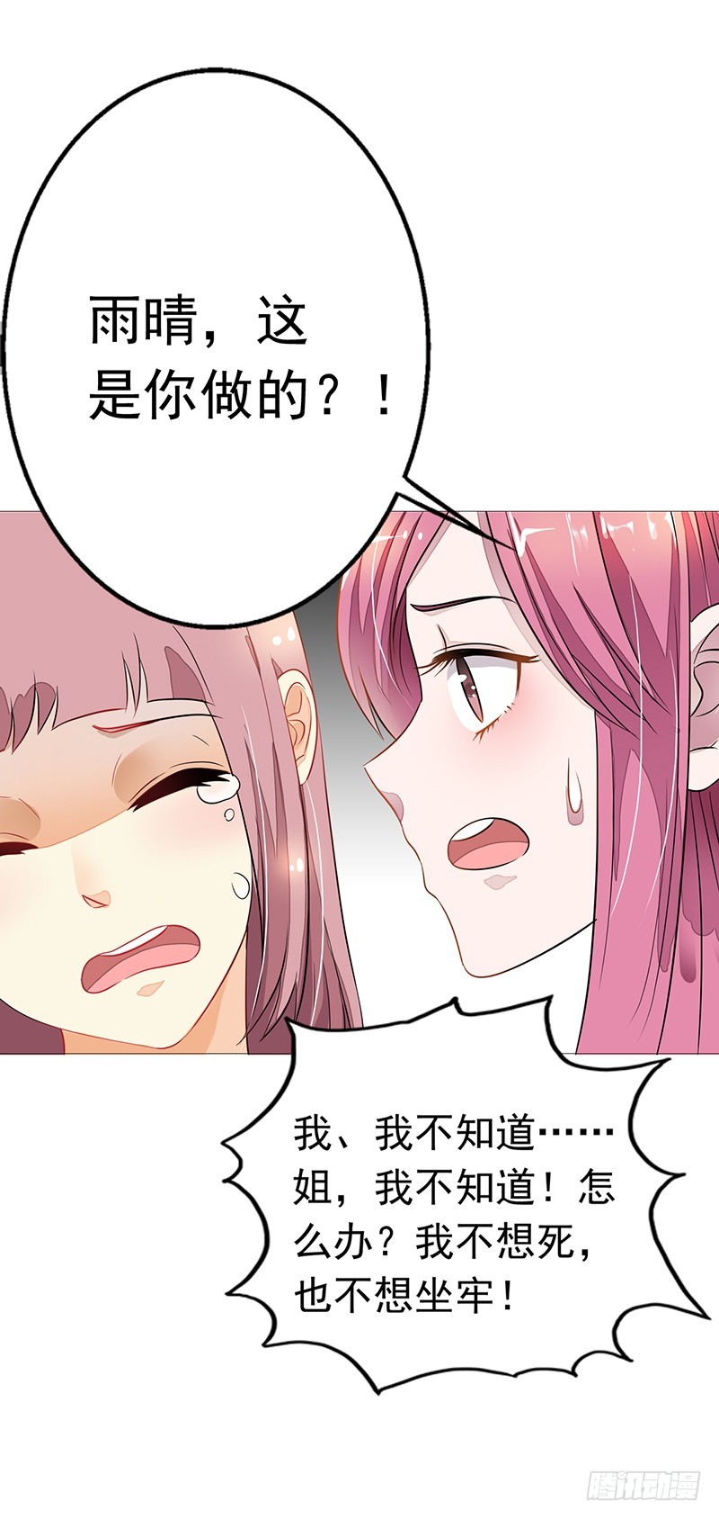🍔浪漫的身体 我不想死 第11页