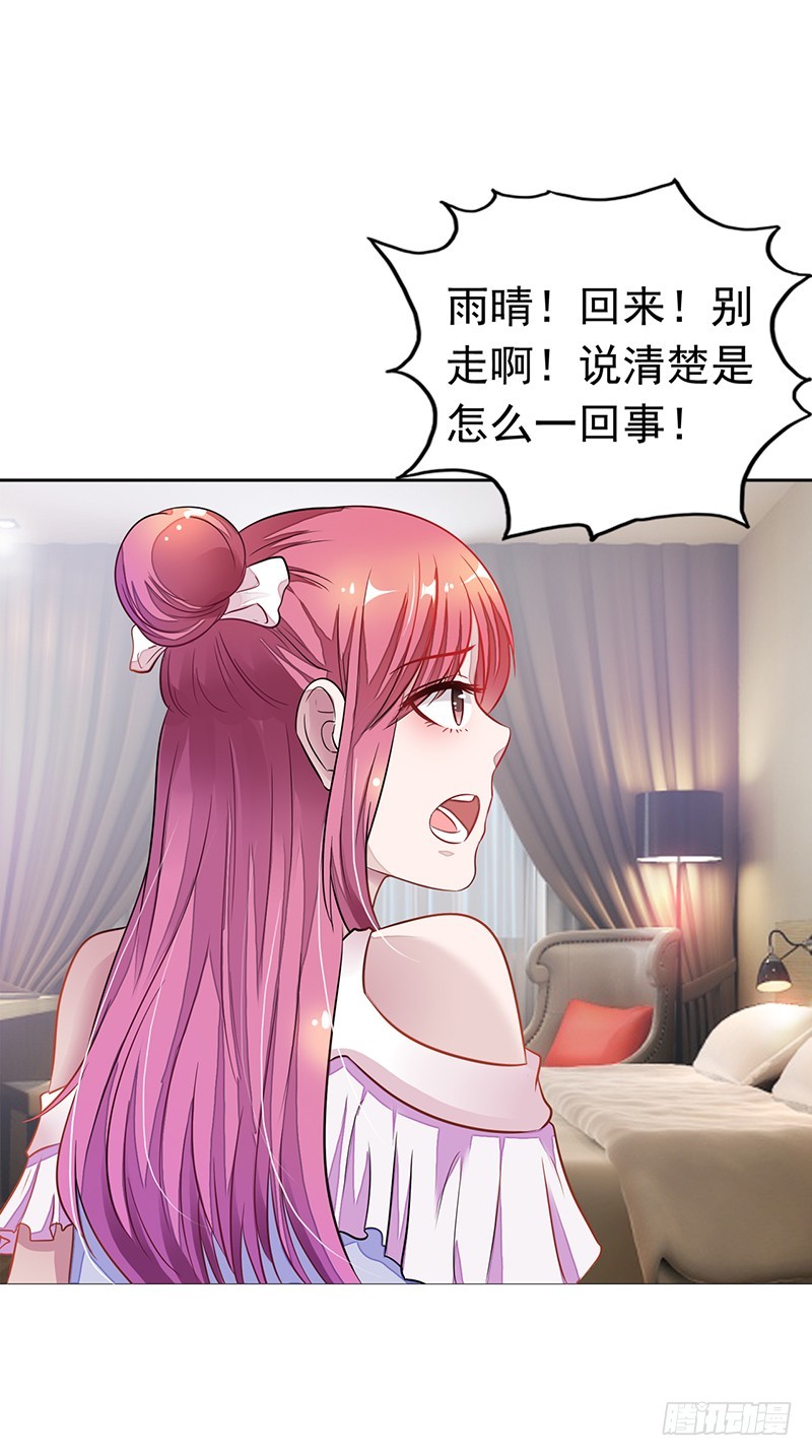 🍔浪漫的身体 我不想死 第14页