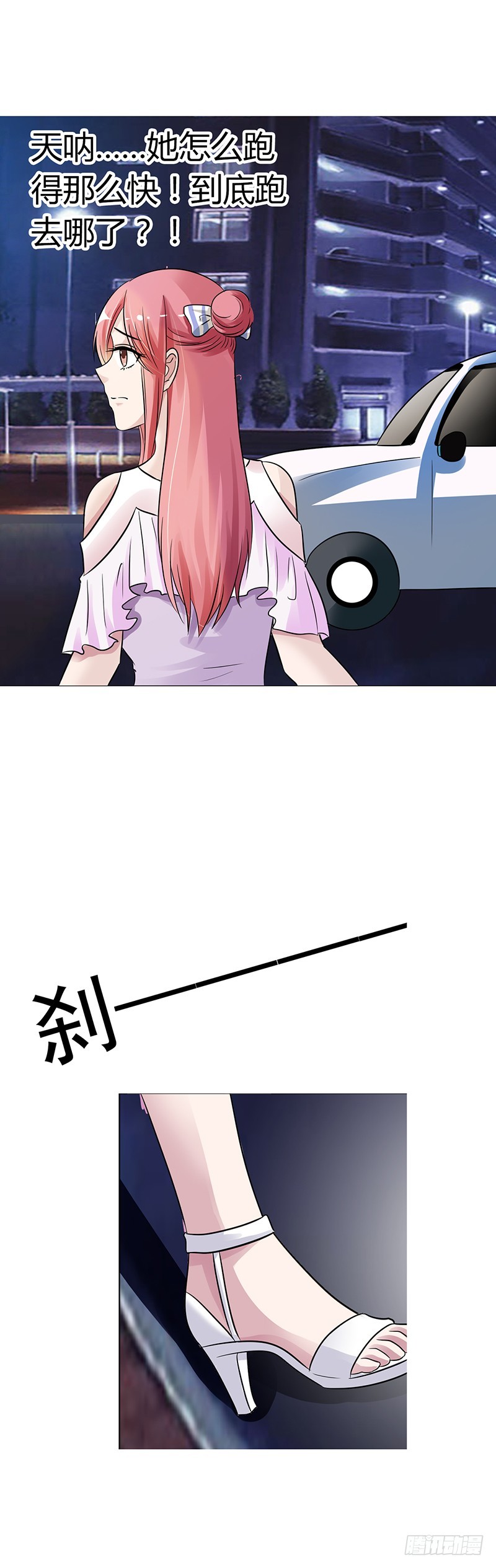 🍔浪漫的身体 我不想死 第16页