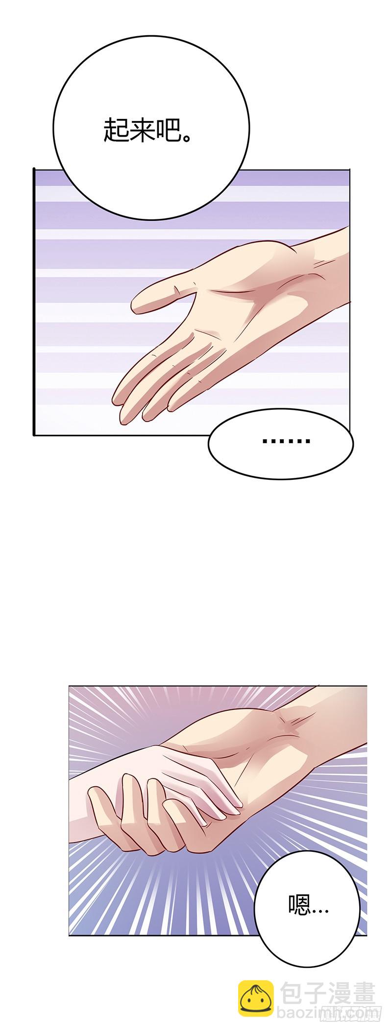 🍔浪漫的身体 我不想死 第20页