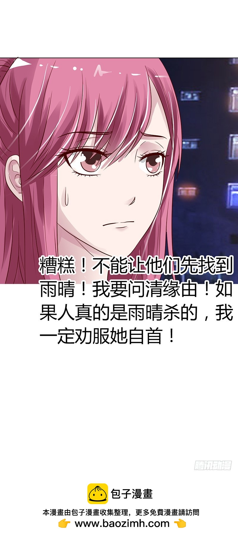 🍔浪漫的身体 我不想死 第22页