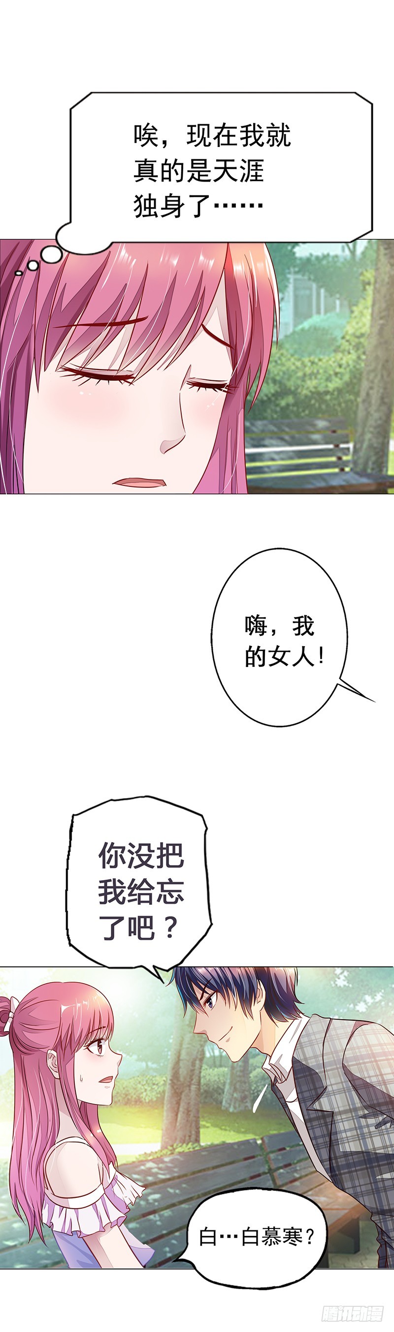 🍔浪漫的身体 无助 第14页