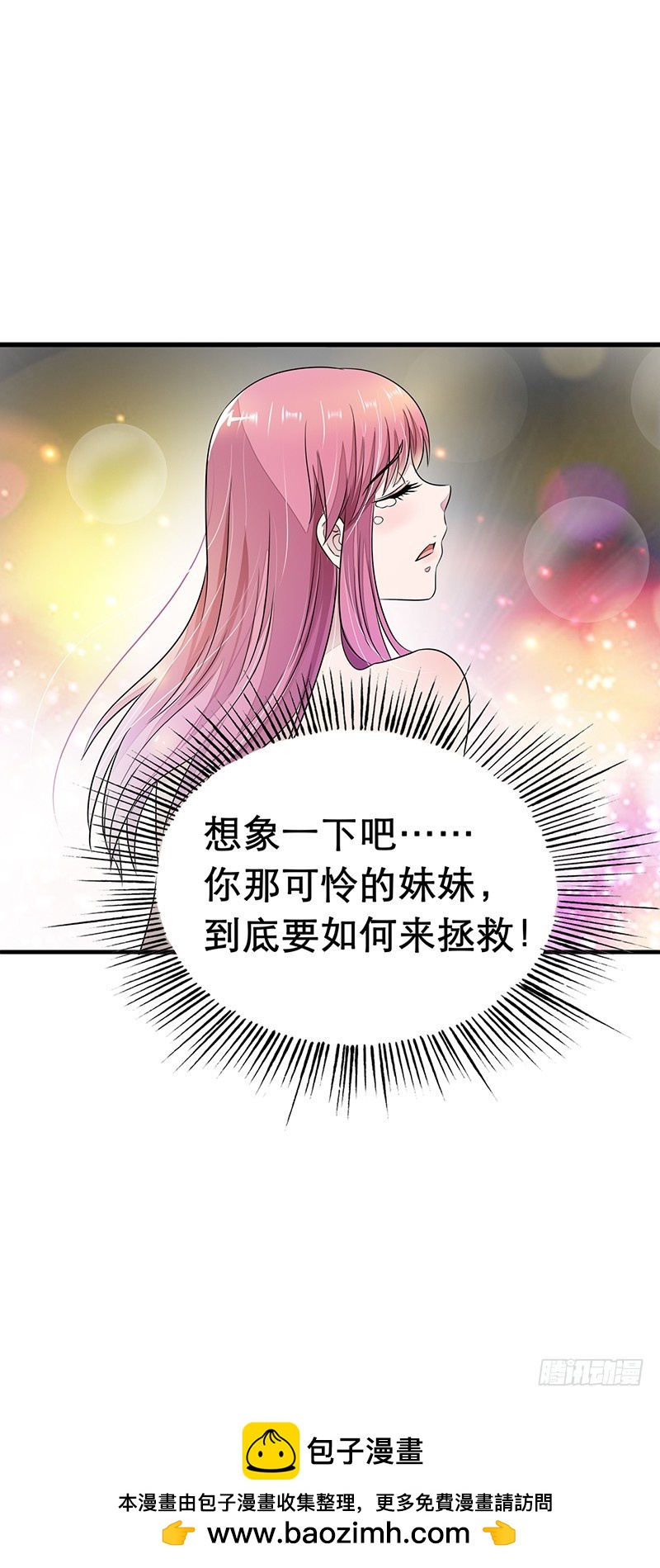 🍔浪漫的身体 无助 第22页