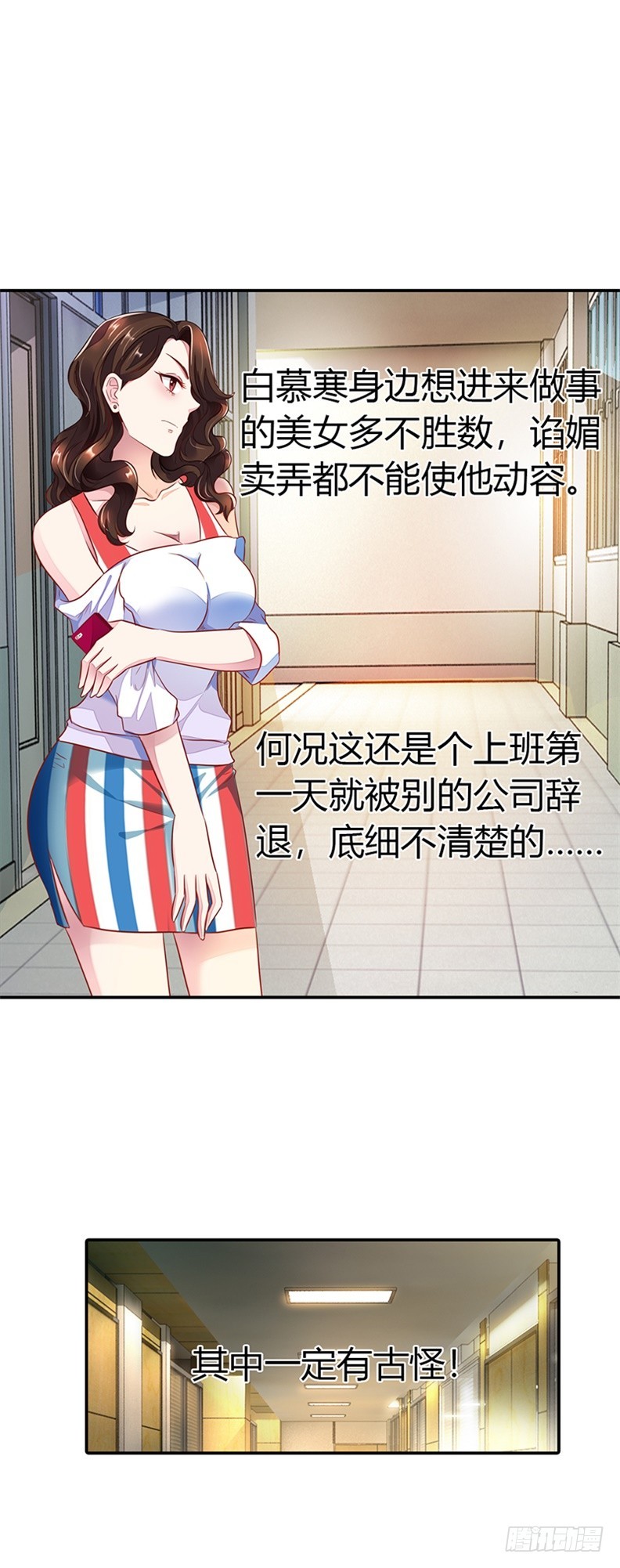 🍔浪漫的身体 别硬撑了! 第12页
