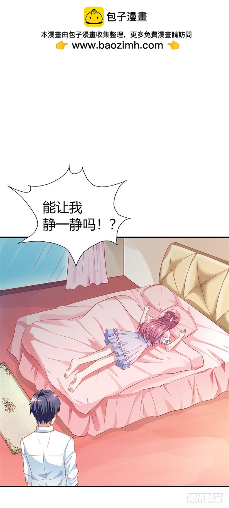 🍔浪漫的身体 别硬撑了! 第2页