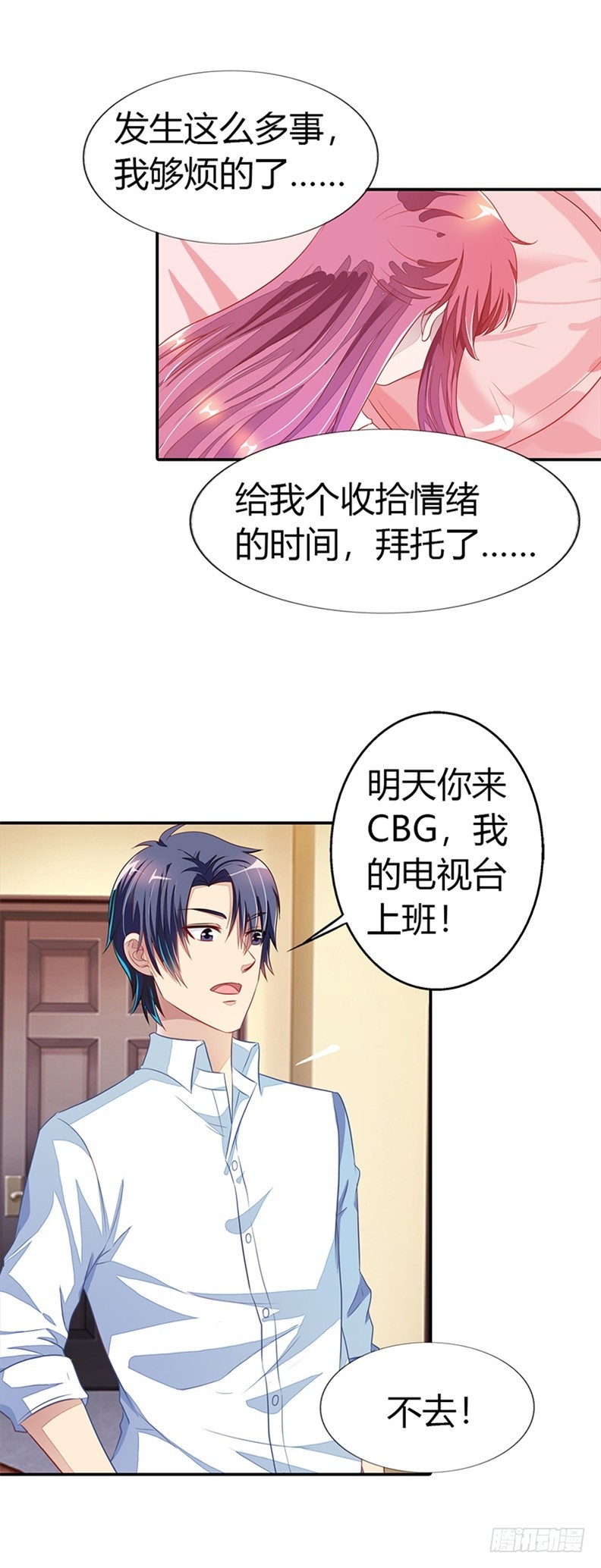 🍔浪漫的身体 别硬撑了! 第3页