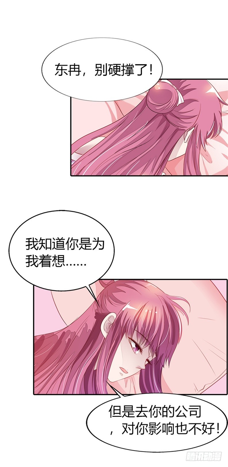🍔浪漫的身体 别硬撑了! 第4页