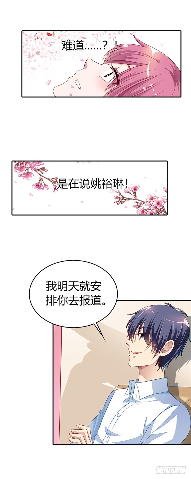 🍔浪漫的身体 别硬撑了! 第8页