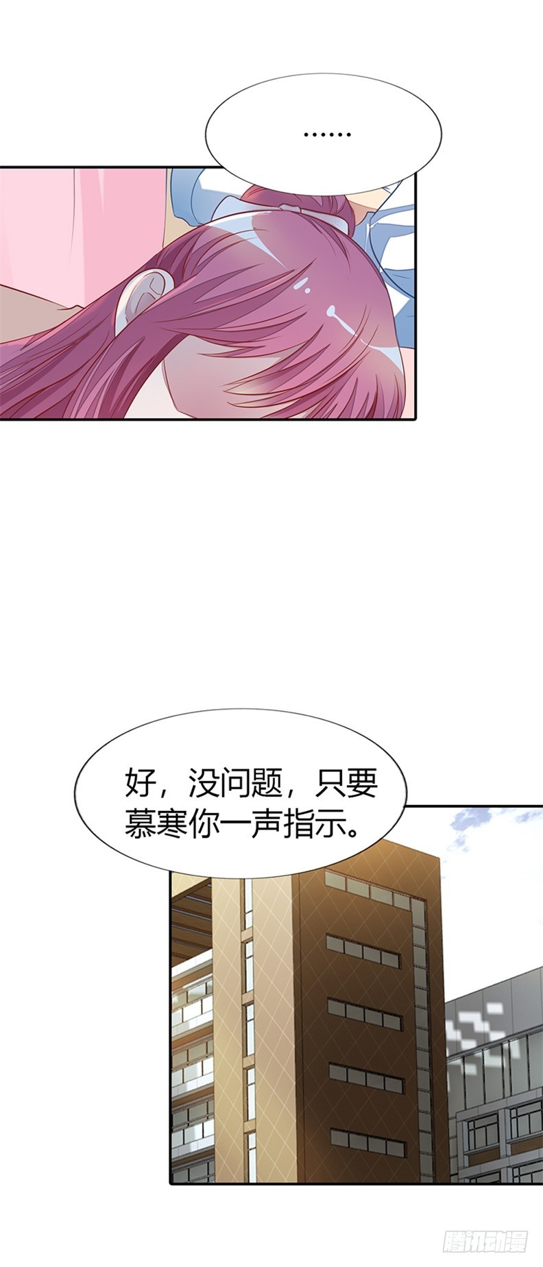 🍔浪漫的身体 别硬撑了! 第9页