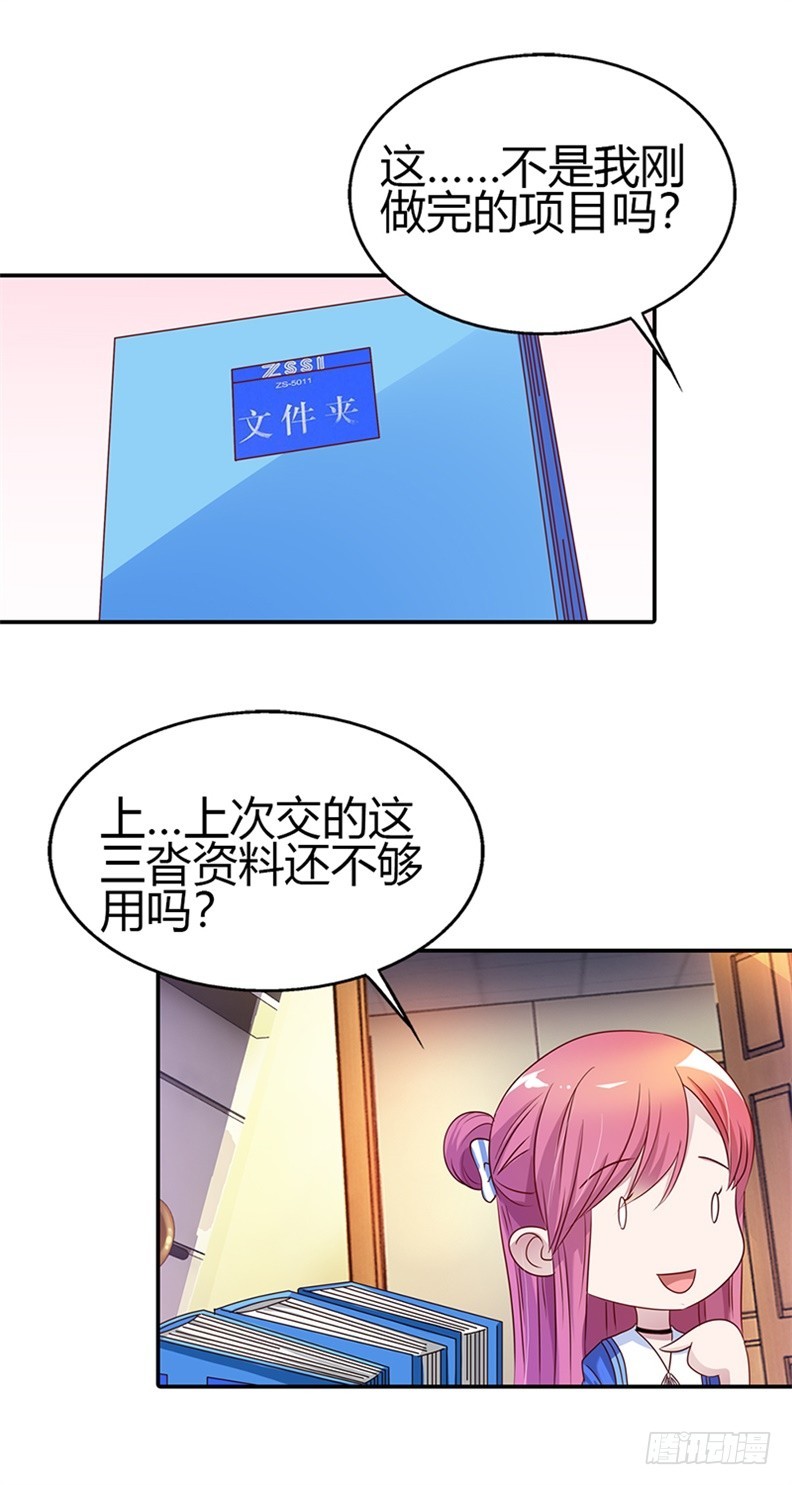 🍔浪漫的身体 你是我唯一的解药 第11页