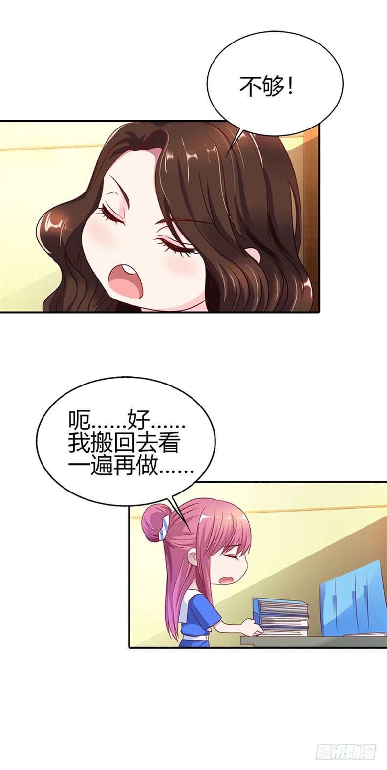 🍔浪漫的身体 你是我唯一的解药 第12页