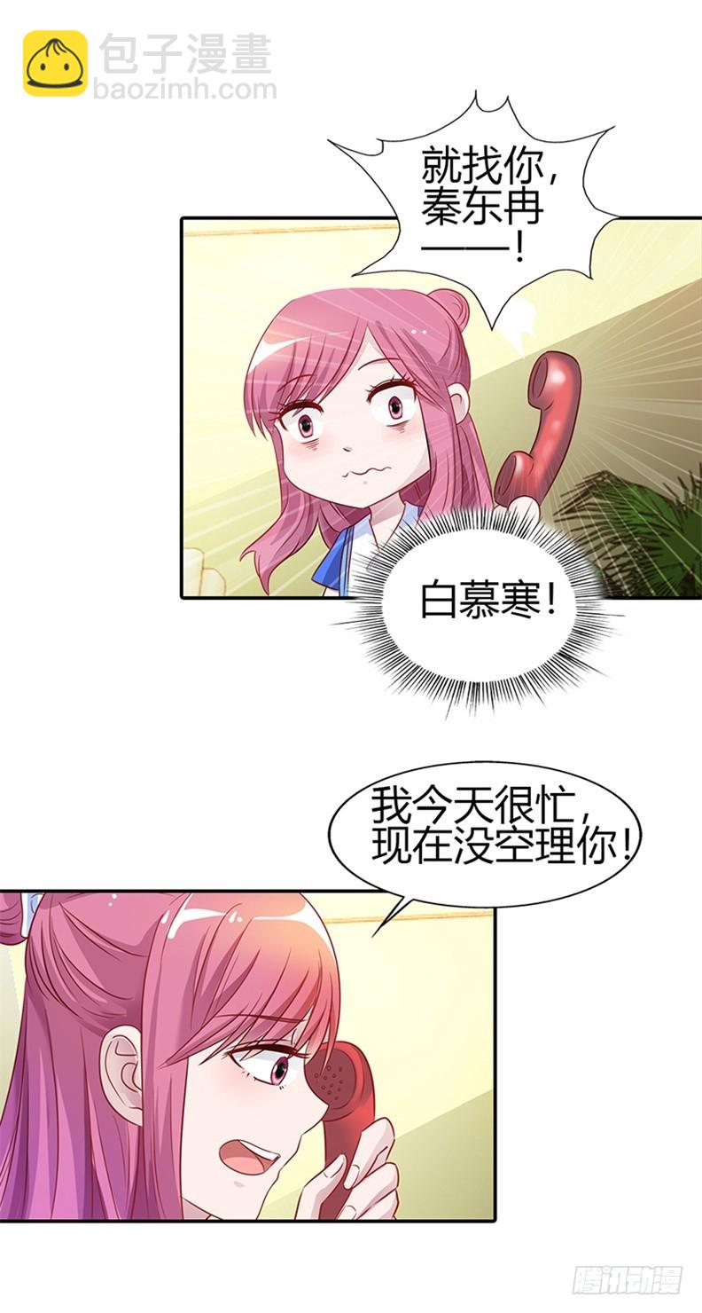 🍔浪漫的身体 你是我唯一的解药 第14页