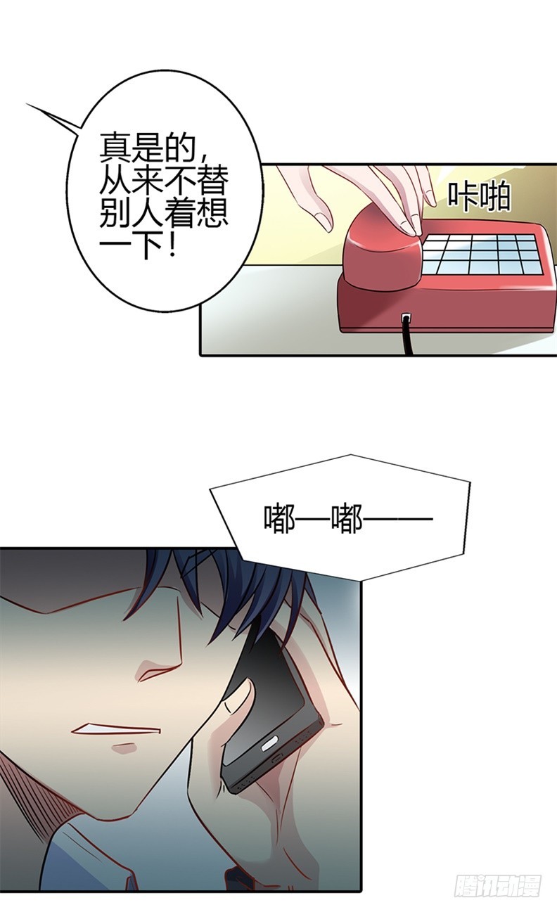 🍔浪漫的身体 你是我唯一的解药 第15页