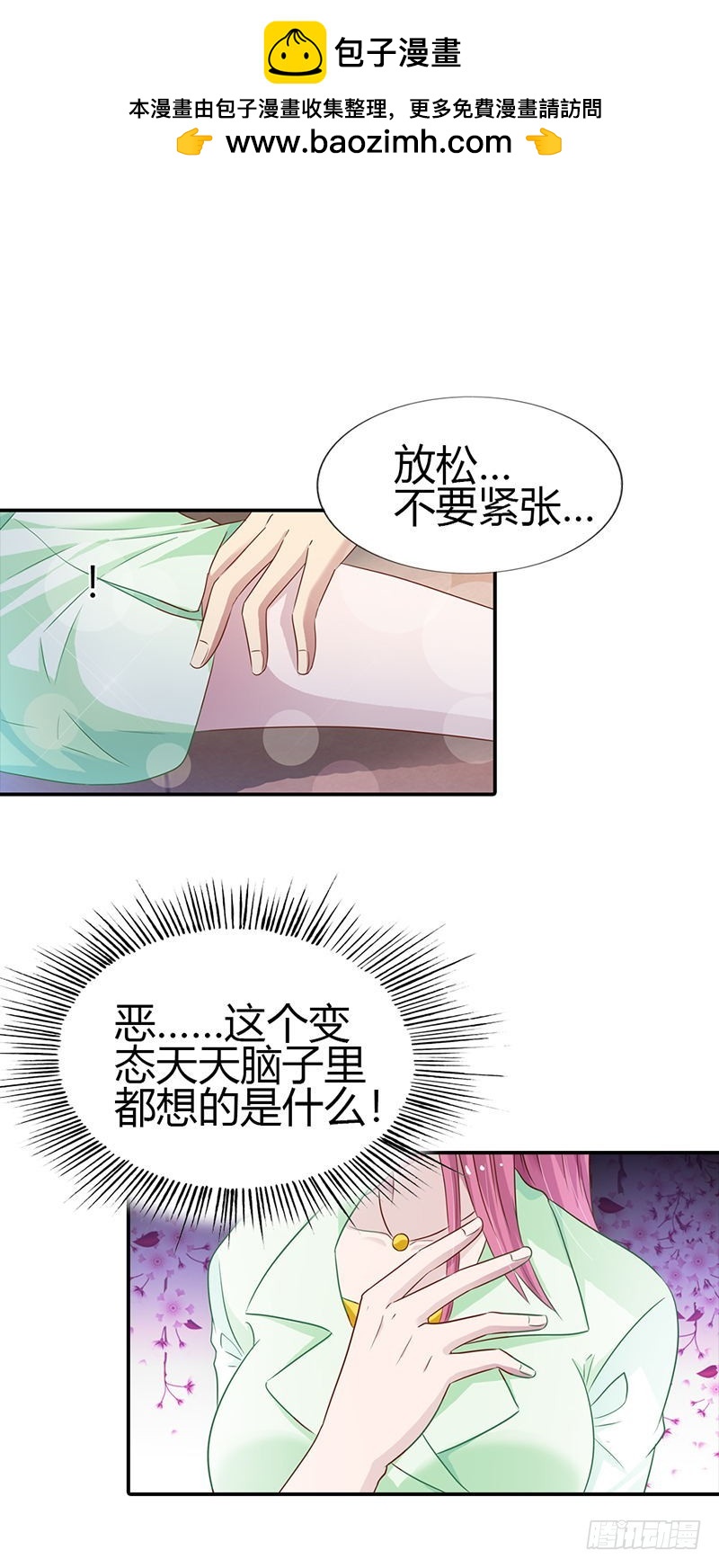 🍔浪漫的身体 你是我唯一的解药 第2页