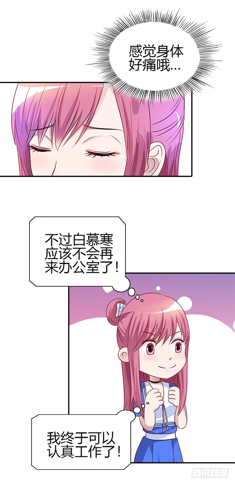 🍔浪漫的身体 你是我唯一的解药 第7页