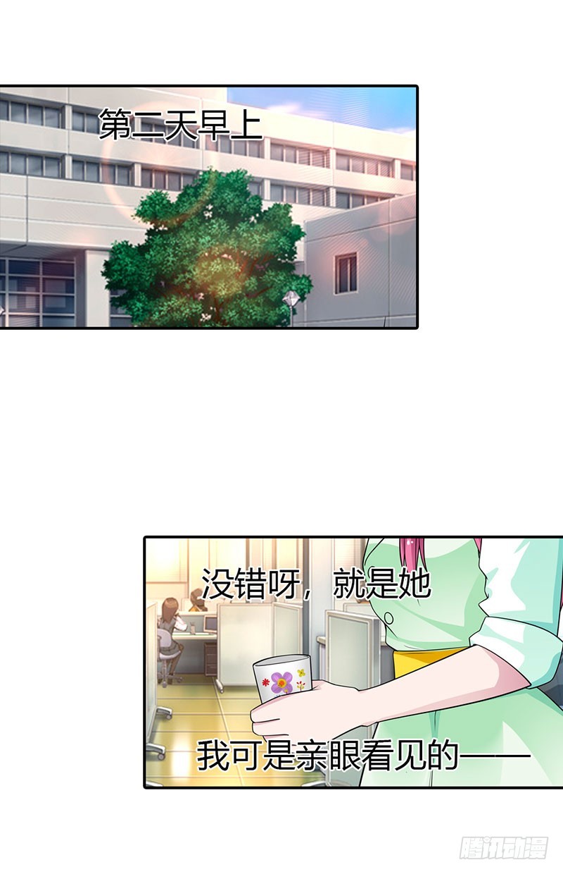 🍔浪漫的身体 流言蜚语 第10页